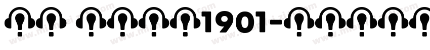王京 环境设计1901字体转换